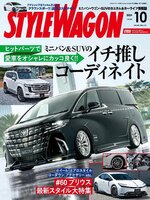 STYLE WAGON スタイルワゴン